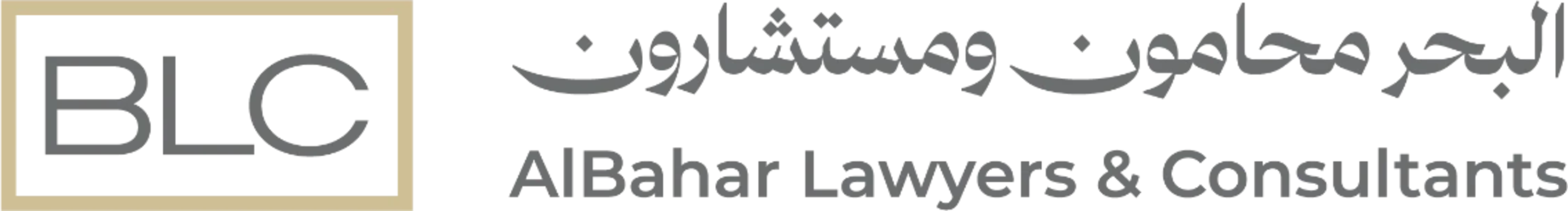 AlBahar Lawyers & Consultants — البحر محامون ومستشارون